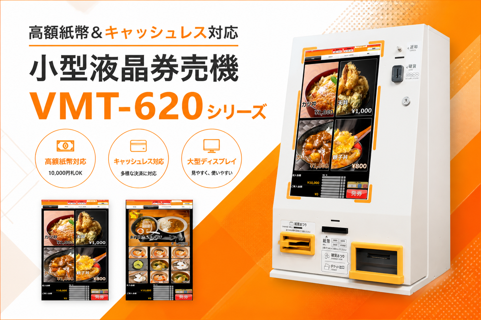 VMT-620